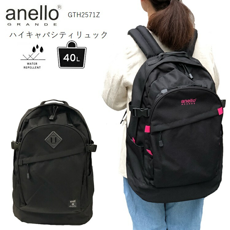 アネロ リュック 撥水　 anello GTH2571Z アネロリュック大容量　アネロリュックanello　anelloリュック大容量　 アネロリュックA4　 バッグ トート アネロ　リュック anello アネロ リュックサック 大容量　リュック レディース 通勤リュック　通学リュック