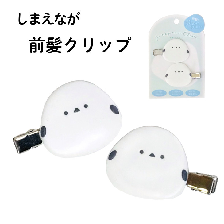 日本製 (2個セット) 小鳥 シマエナガ かわいい ヘアクリップ 髪