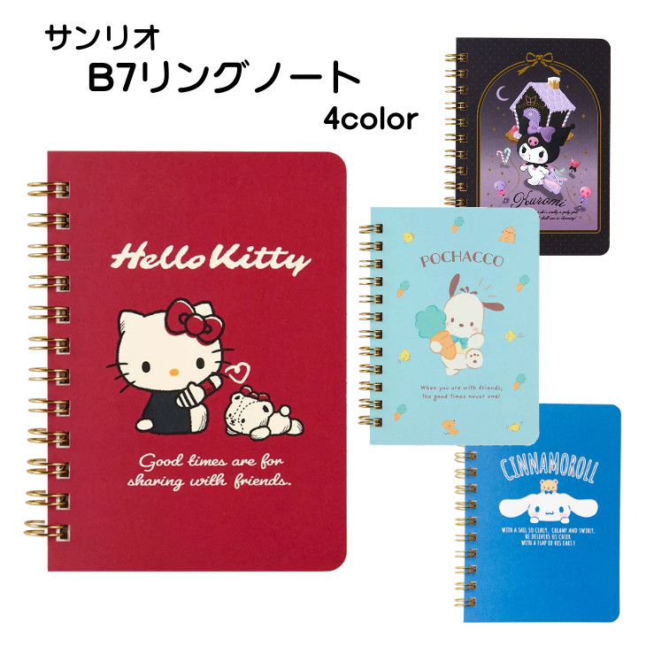 楽天市場】サンリオキャラクターズ Wリングノート B6 New Life