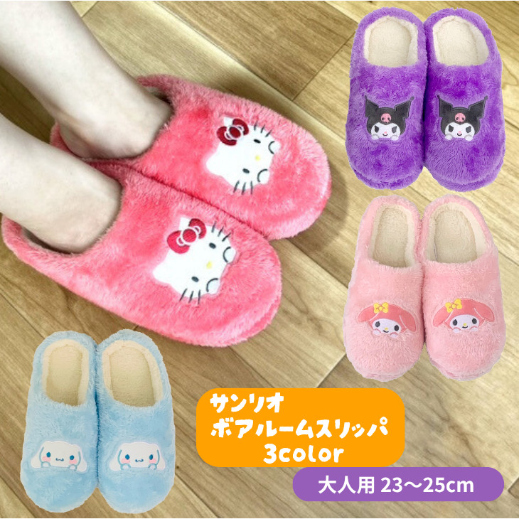 楽天市場】マイメロディ フェイス形スリッパ : サンリオオンラインショップ