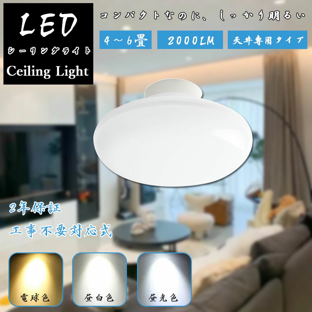 【楽天市場】ミニシーリングライト mini LEDシーリングライト