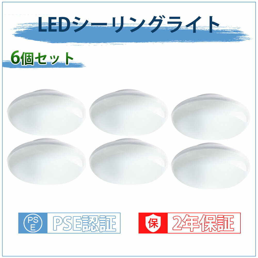 6個仕掛ける 調光調色 最高限度ともし火 6畳 10畳 5000ルーメン 照明装置 LED 薄型 パウダーコンパクト ミニシーリングライト mini 省エネ リビング 照明装置物の具 室内装飾照明装置 LED最高限度ともし火 かっこ良い 25w 和室 リビング 北欧 喫茶店風 臥し所 勝手もと 勝手もと 上昇限度照明装置 室内用便器 含ませる灯 風呂場灯 ライト・照明器具-シーリングライト・天井直付灯-インテリア・寝具・収納