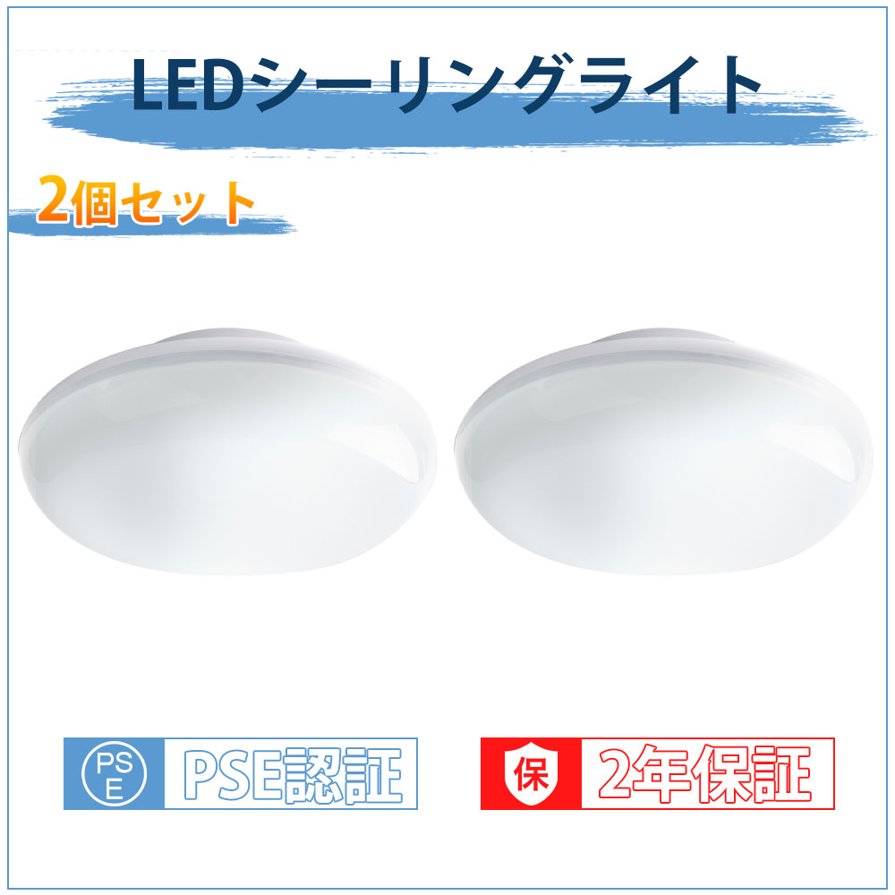 LEDシーリングライト　天井照明　4個セット 楽天市場】【4個セット】シーリングライト led おしゃれ 調光 調