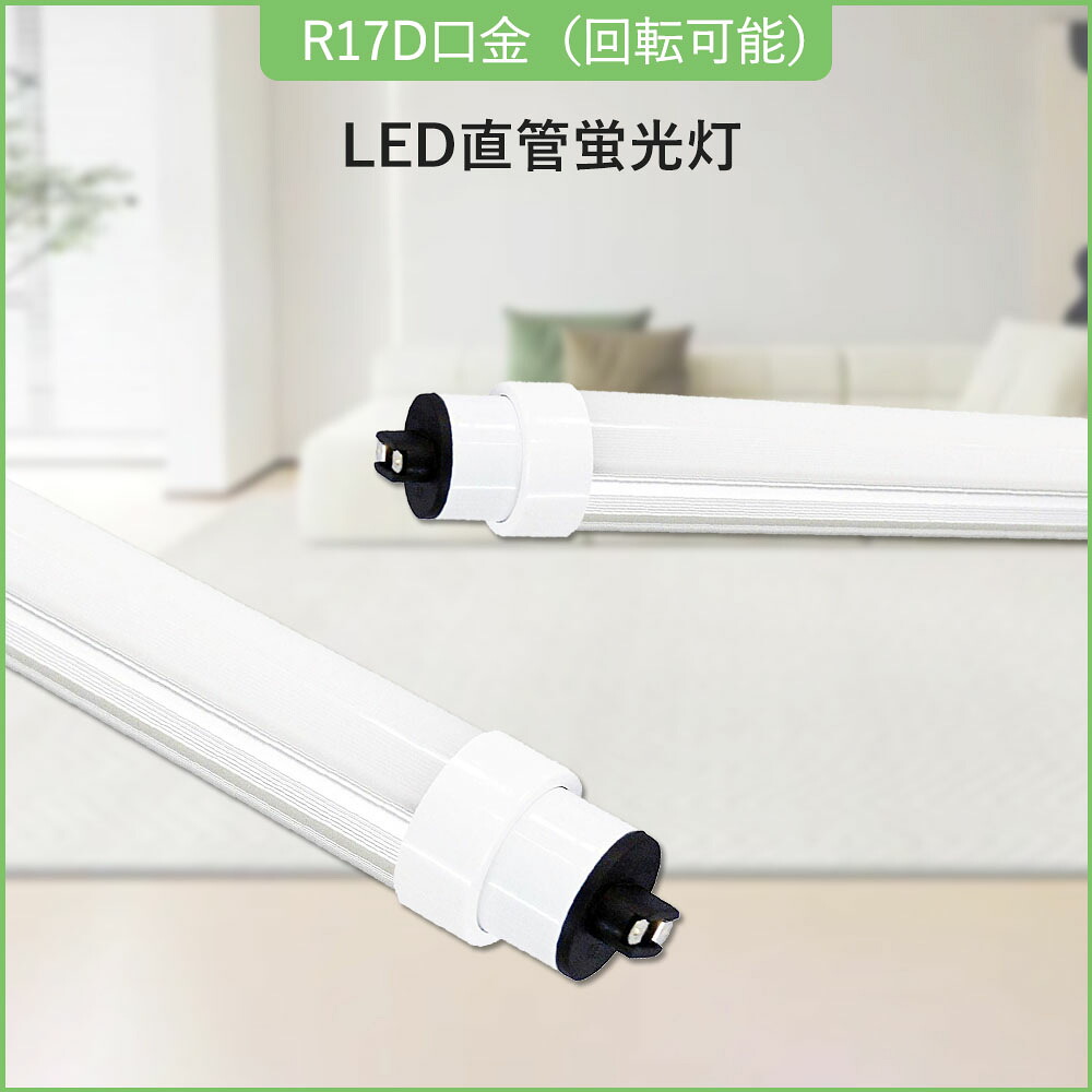 100本 led螢光灯 使い果たすワット数80w led 螢光灯 110w形 直管 led螢光管 led直管照明ランプ 16000ルーメン led直管照明ランプ110形 高温発光式 FL110 FLR110 FHF110 省エネ 高明快さ 室内 今めかしい 末たのもしい 白熱電球色 白いこと 昼白いこと 昼光色 直管螢光灯 R17D口金 LED螢光灯 LED点火装置 led直管 110w型 2年引きうける