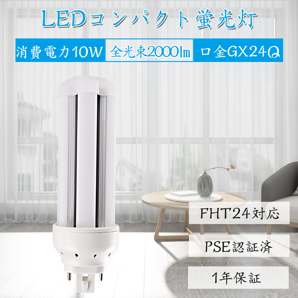 【楽天市場】20個 ツイン蛍光灯 FHT32EX-L 32形 電球色 昼白色