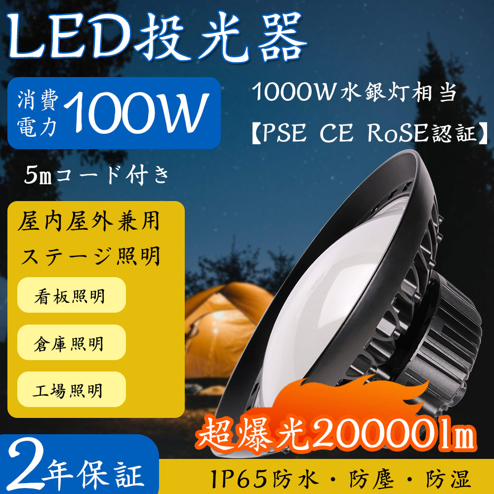 【楽天市場】投光器 led 屋外 防水 40000lm 作業灯 led 200W LED