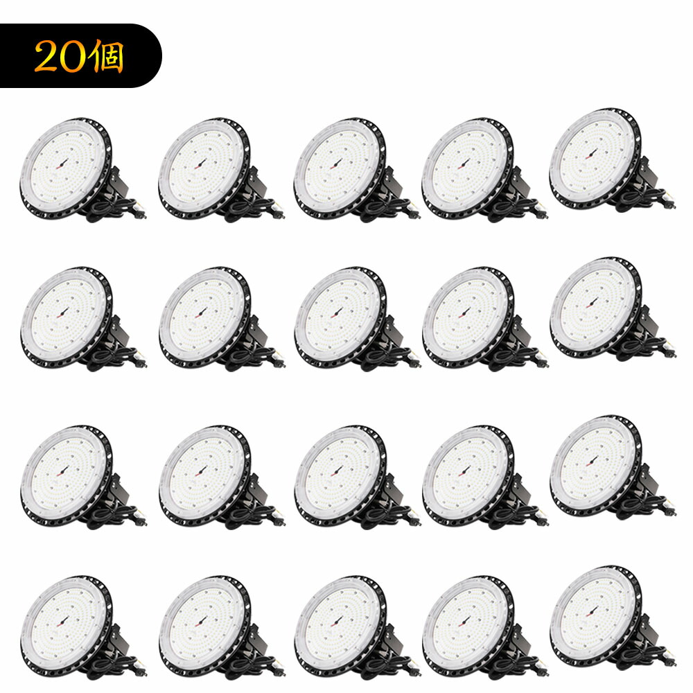 20台 外灯 一般受け UFO型 LED写真用照明 200w バス発着場点火装置 200w 2000w好いかげんに ledやり方灯 200w 類概念 省エネ 室外点火装置 バス発着場 led点火装置 室外 年長命 広広としたを照らす 夜つり銭 出来事led  led 街燈出来事点火装置 やり方灯 飾りつけ led 外灯 節電led 写真用照明 部屋の入り口点火装置 ワット数 IP67雨合羽  PSE公許