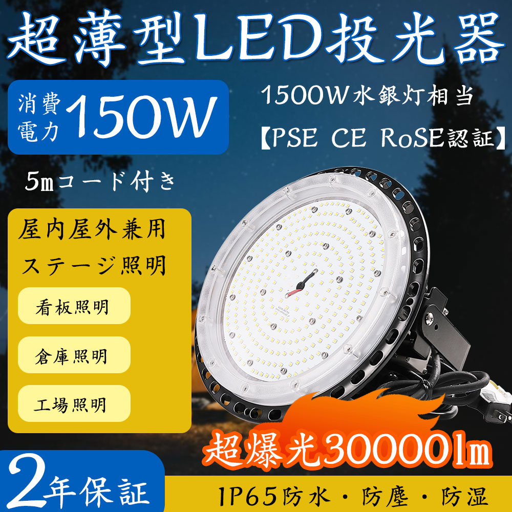 楽天市場】投光器 led 屋外 防水 20000lm 作業灯 led 100W LED