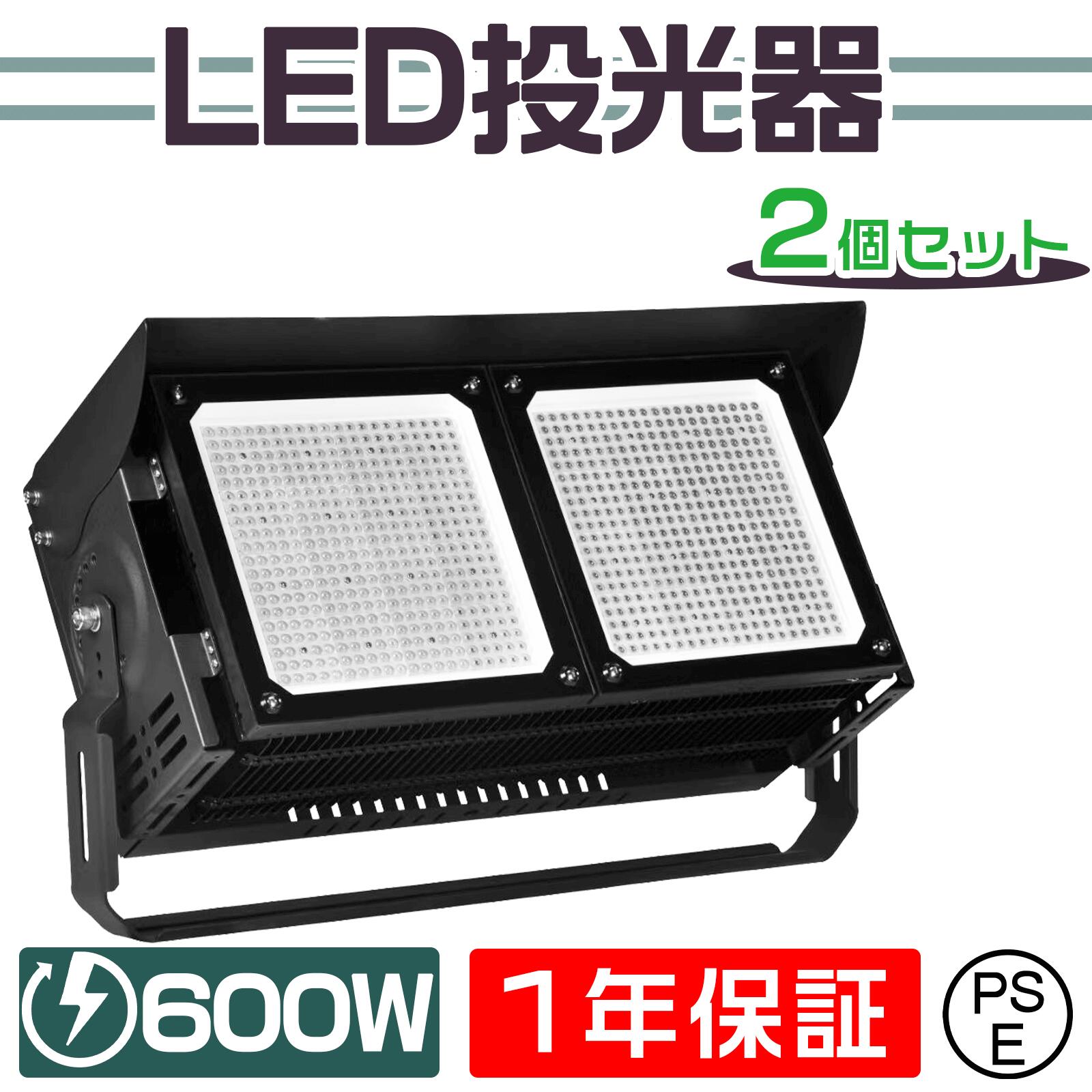 2台セット LED投光器 作業灯 600W 作業灯 ライト 防犯 角度 調整 屋内外兼用 LED コンセント LED ワークライト 屋外看板照明 作業灯 業務用 キャンプ場照明 ゴルフ場照明 公園 広場 屋台