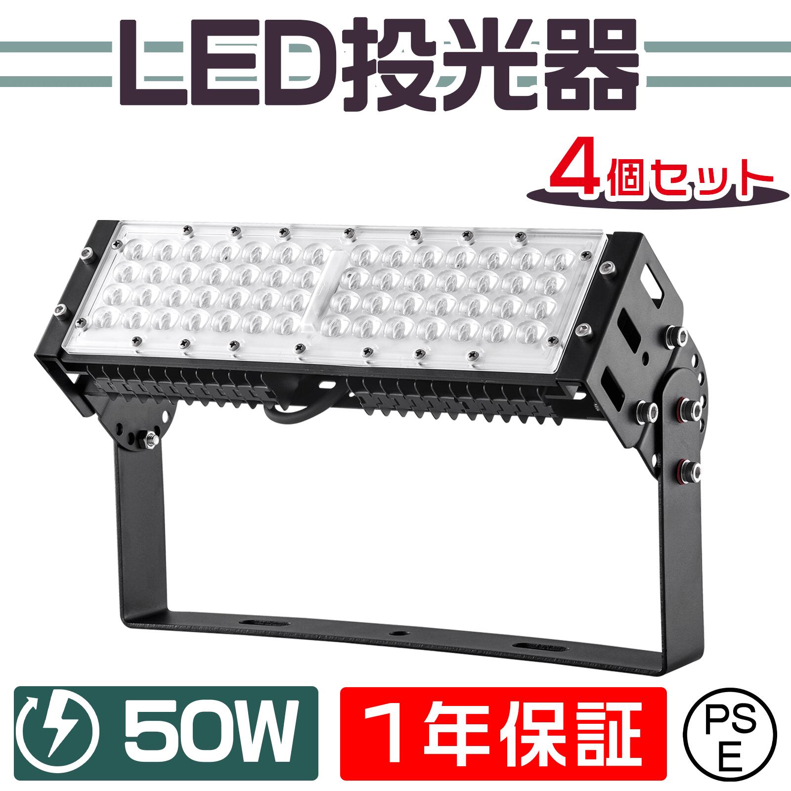 4台仕掛ける 生い育つ型 LED写真用照明 50W 10000ルーメン 180°不道徳自然調整 5m吊りひも LED写真用照明 昼光色 昼白いこと 黒 50W IP65 屋内 戸外 防塵 耐塵 雨合羽  PSE手に入れる商いもの 花・ガーデン・DIY-作業灯・投光器-DIY・工具