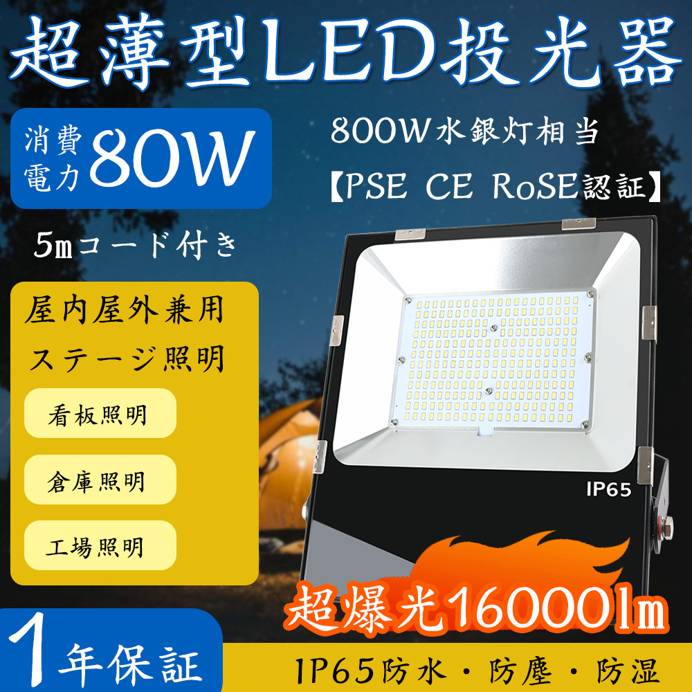 楽天市場】外灯 LED投光器 100w 倉庫ライト 100w 1000w相当 led作業灯 