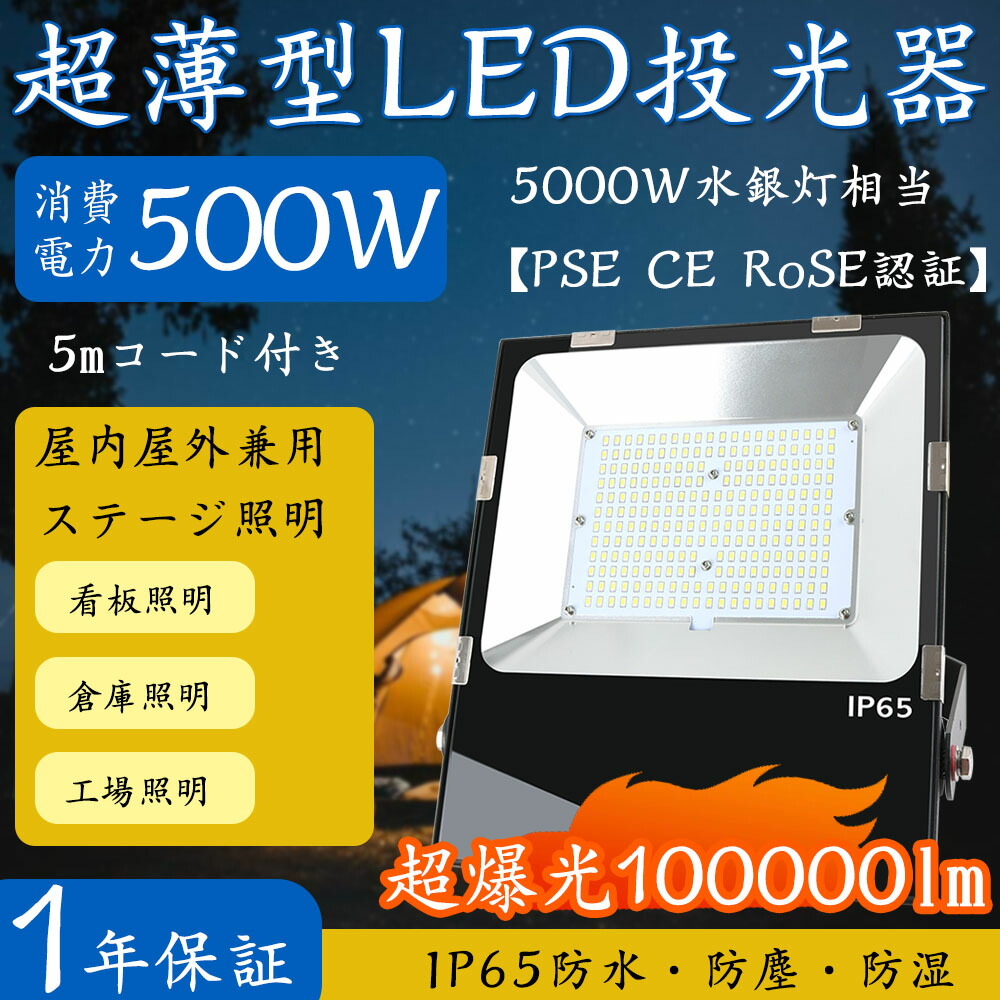 【楽天市場】投光器 led 屋外 防水 20000lm 作業灯 led 100W LED