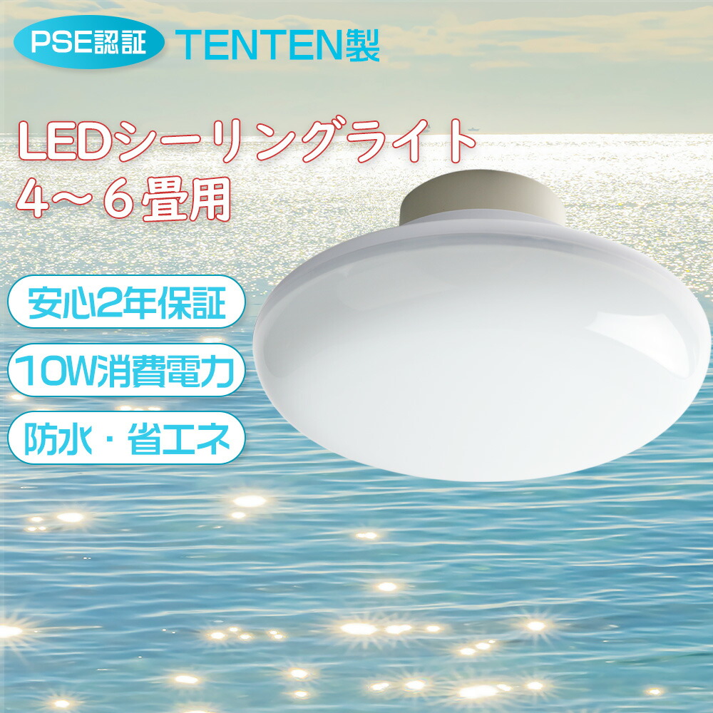 【楽天市場】【2年保証】 薄型 LEDシーリングライト 6畳 小型 led シーリングライト 丸型 シーリングライト 脱衣所 シーリングライト ...