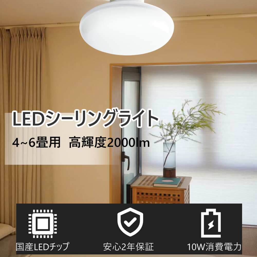 【楽天市場】小型 ledシーリングライト 6畳 シーリングライト 薄型 シーリングライト 脱衣所 シーリングライト led 玄関 天井照明 ...