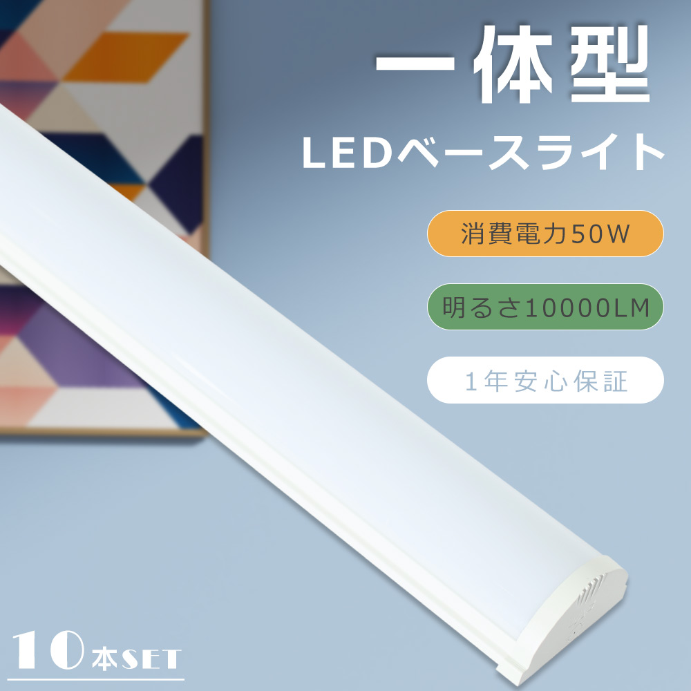 【大売り出し10本】LED軍事基地ともし火 40W2灯 LED螢光灯手道具一体型 W80MM 軍事基地ともし火 LED 押し並べて型LED 軍事基地ともし火40形直付型 使い果たすワット数50W 高明快さ10000LM 上昇限度直付型 LED螢光灯 直管 40W型 直管螢光灯 LED最高限度ともし火 勝手もとともし火  LED照明装置手道具 超薄型 授業時間 執務室 貨物輸送無料