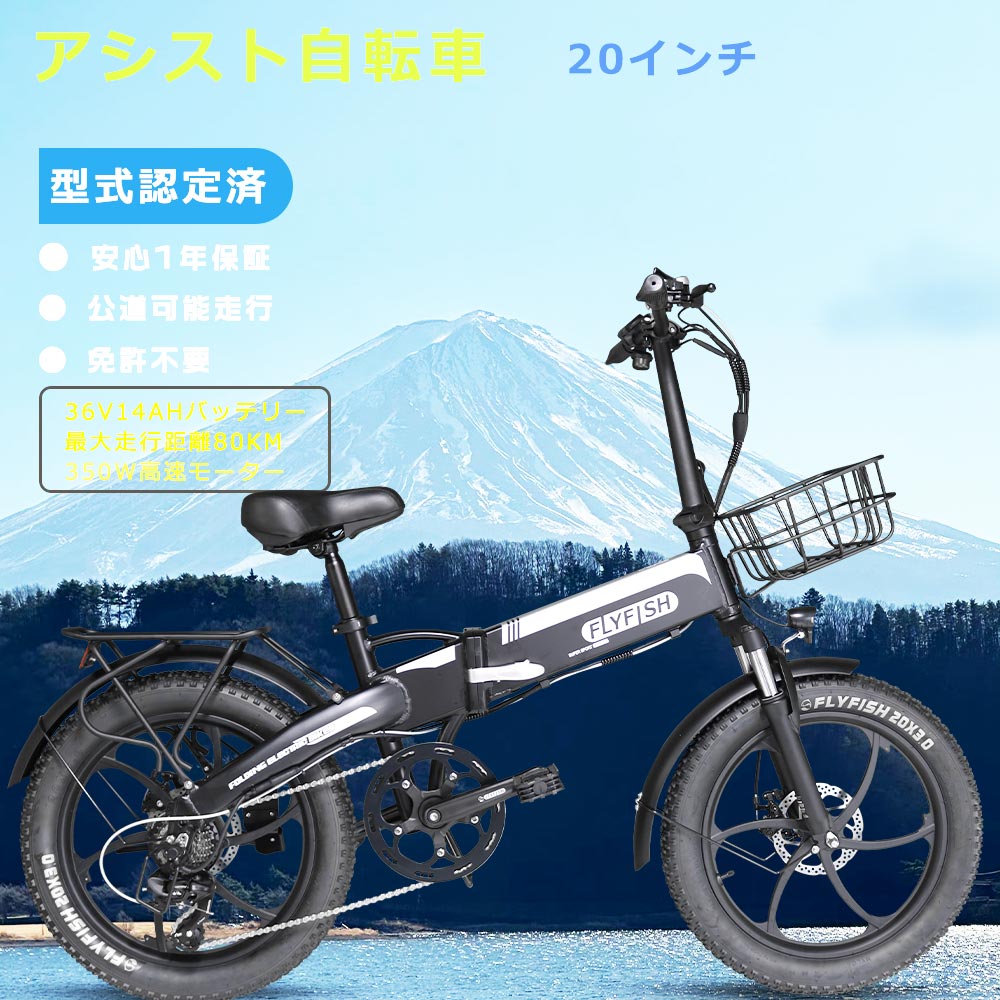 免許不要 アシスト自転車 公道走行可能 電動アシスト自転車 20インチ 折りたたみ自転車 電動 型式認定獲得 ファットバイク 電動アシスト自転車 カゴ付き ミニベロ折り畳み電動 ロードバイク Eバイク 20インチ おしゃれ自転車 女の子 電動折りたたみ自転車 軽量 安いパワフル