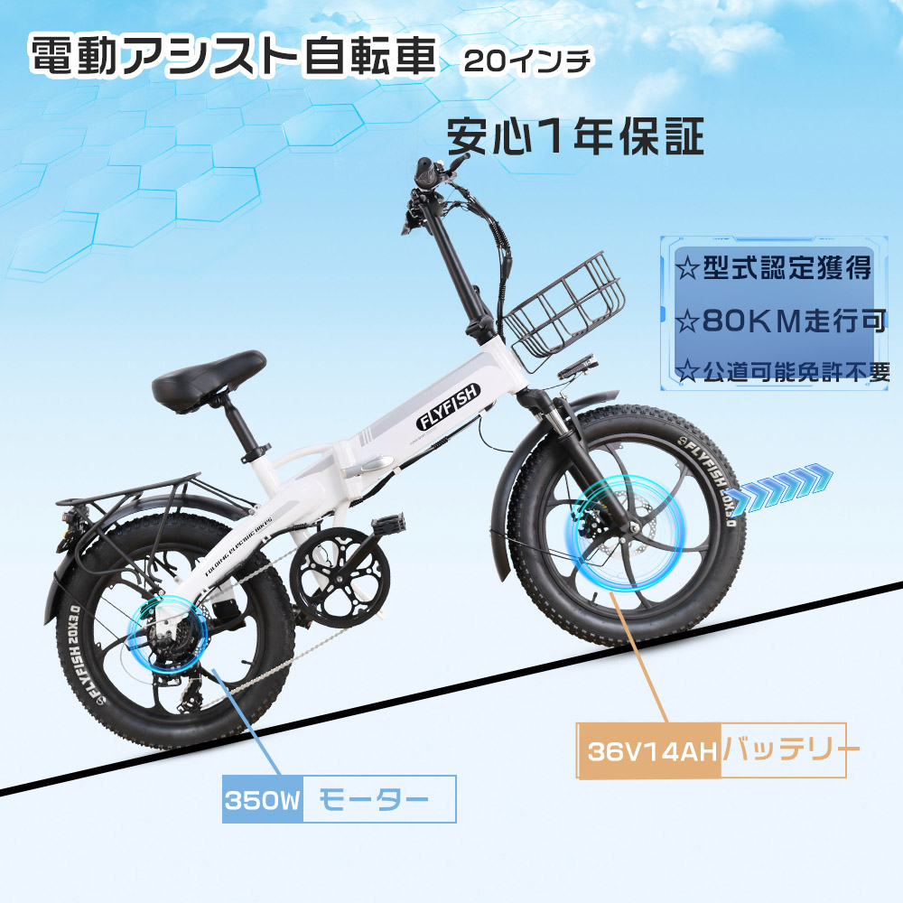 楽天市場】2024新型 FLYFISH 電動アシスト自転車 折りたたみ 20インチ 