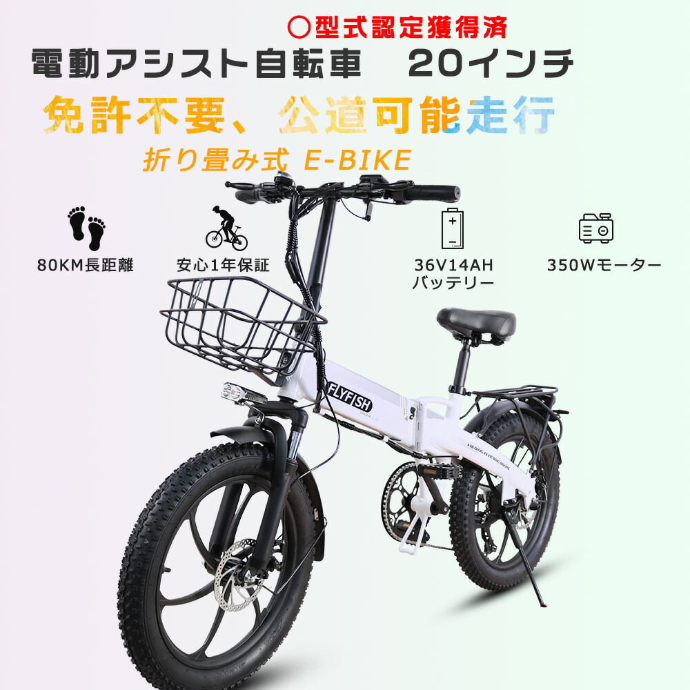 楽天市場】2025新型 型式認定済 アシスト自転車 電動 自転車 免許不要