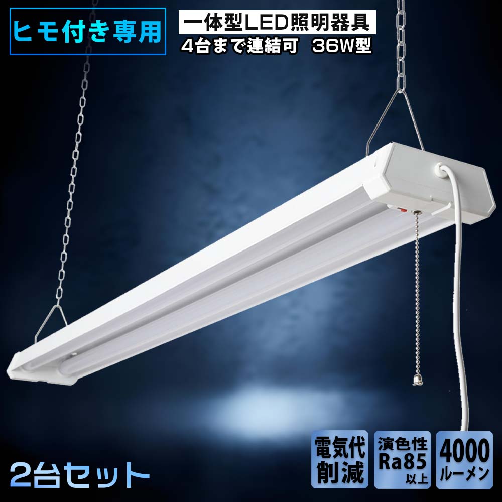 OL291576R2B LEDベースライト 昼白色 2本セット OL291576R2B LEDベースライト 昼白色 2本セット