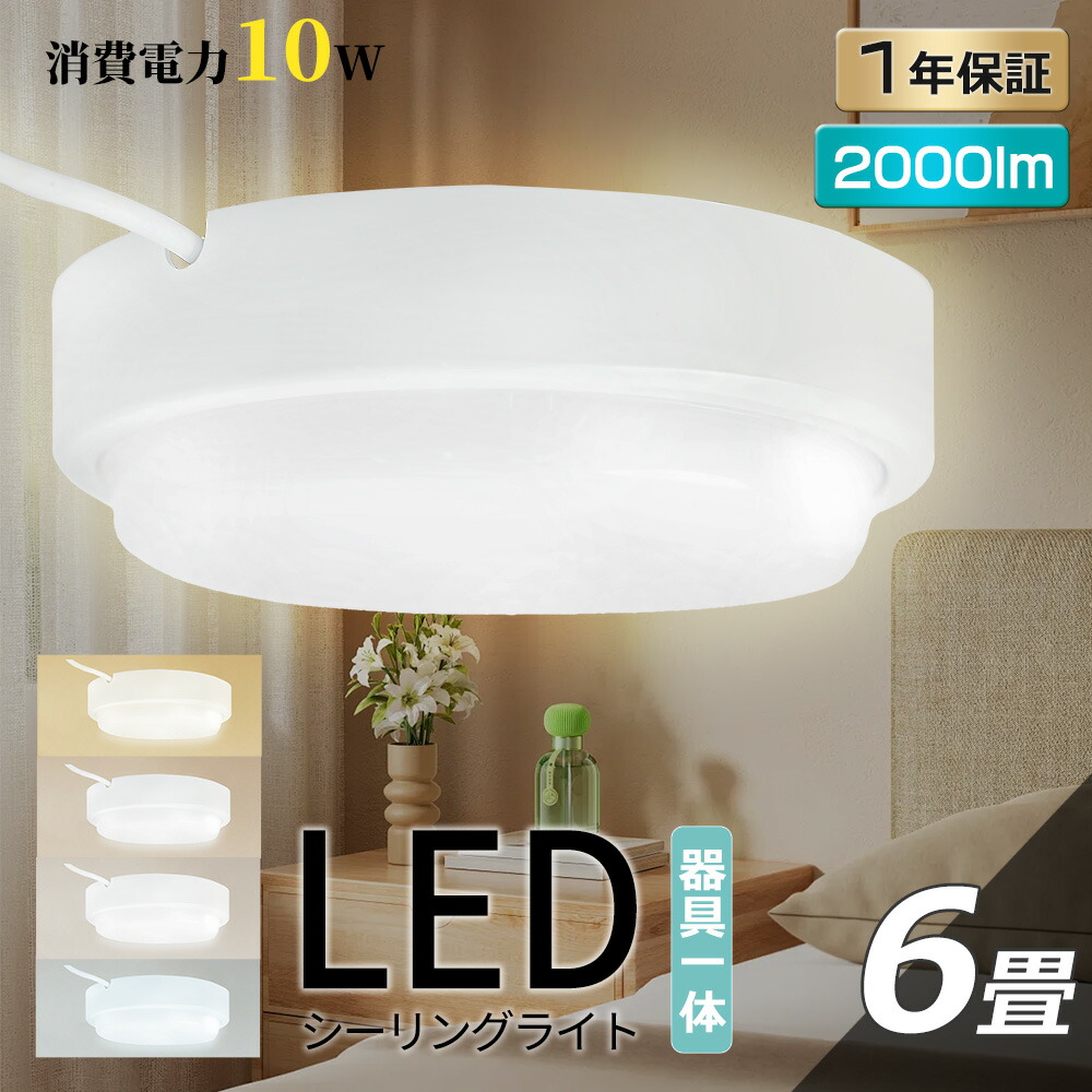 ☆未使用品☆コイズミ照明 浴室灯 LED・防湿型シーリングライト AUE647039 4台セット コイズミ照明 LED防雨防湿シーリング BW220001Bの通販｜玄関・耐湿灯