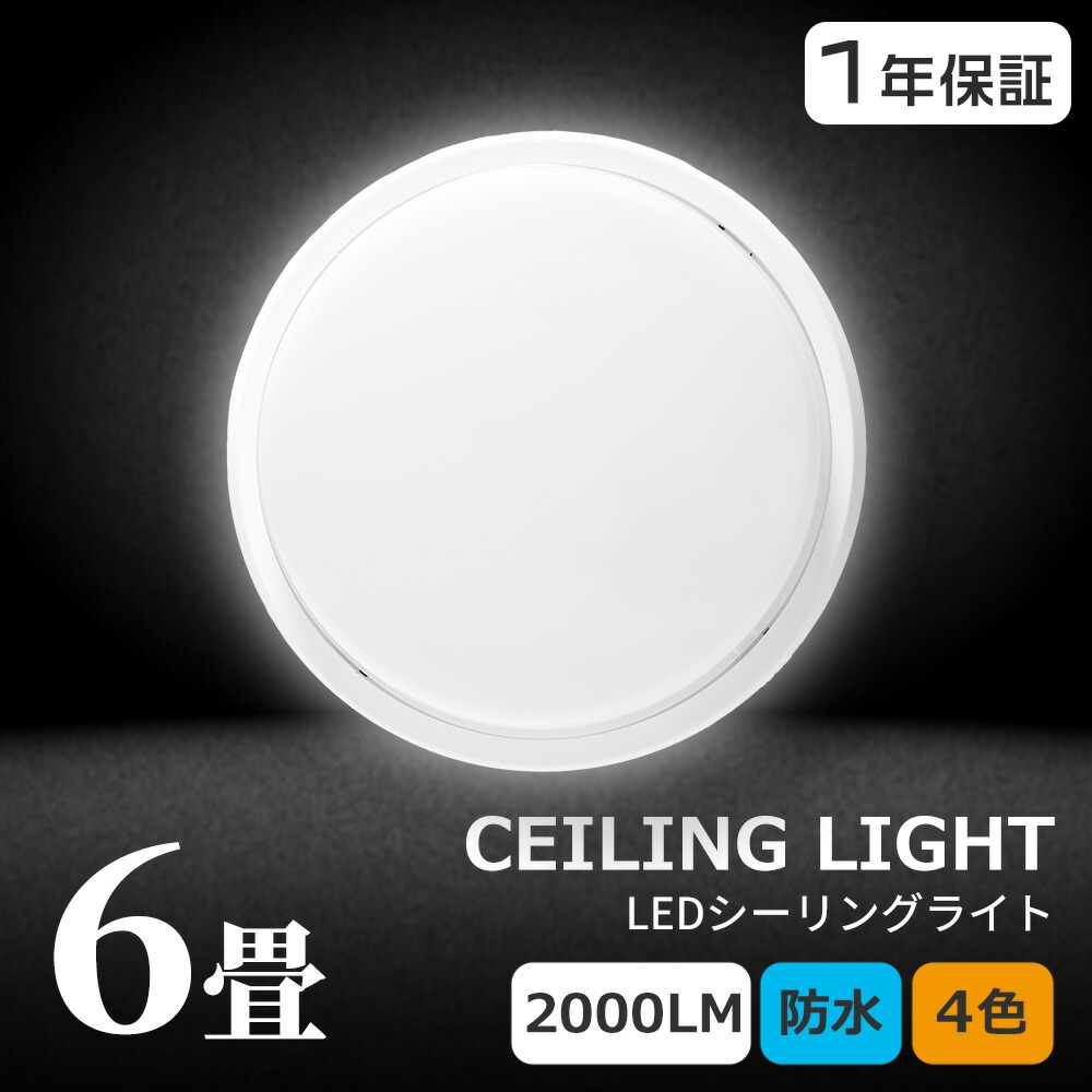 led 天井照明 ショップ 電気工事