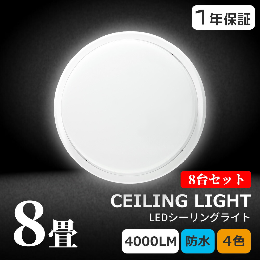 【8台セット】LEDバスルームライト 浴室灯 20W 4000lm シーリングライト 天井直付型 壁直付型 IP65防水 防雨 6~8畳適用 LEDポーチ 器具一体型 丸型 玄関 お風呂 トイレ 浴室照明 室外照明 紫外線なし 防虫 省エネ 電気工事必要 PSE認定済