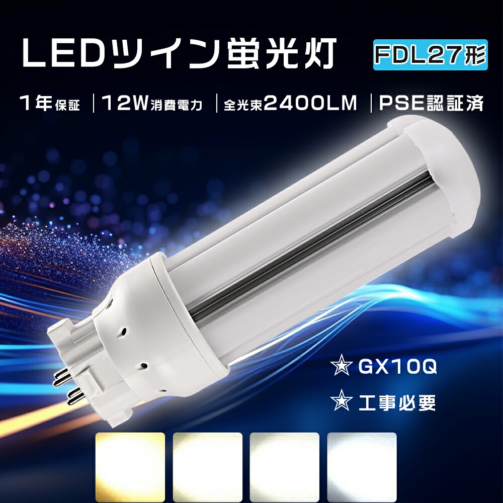 fdl27-ledy5.jpg