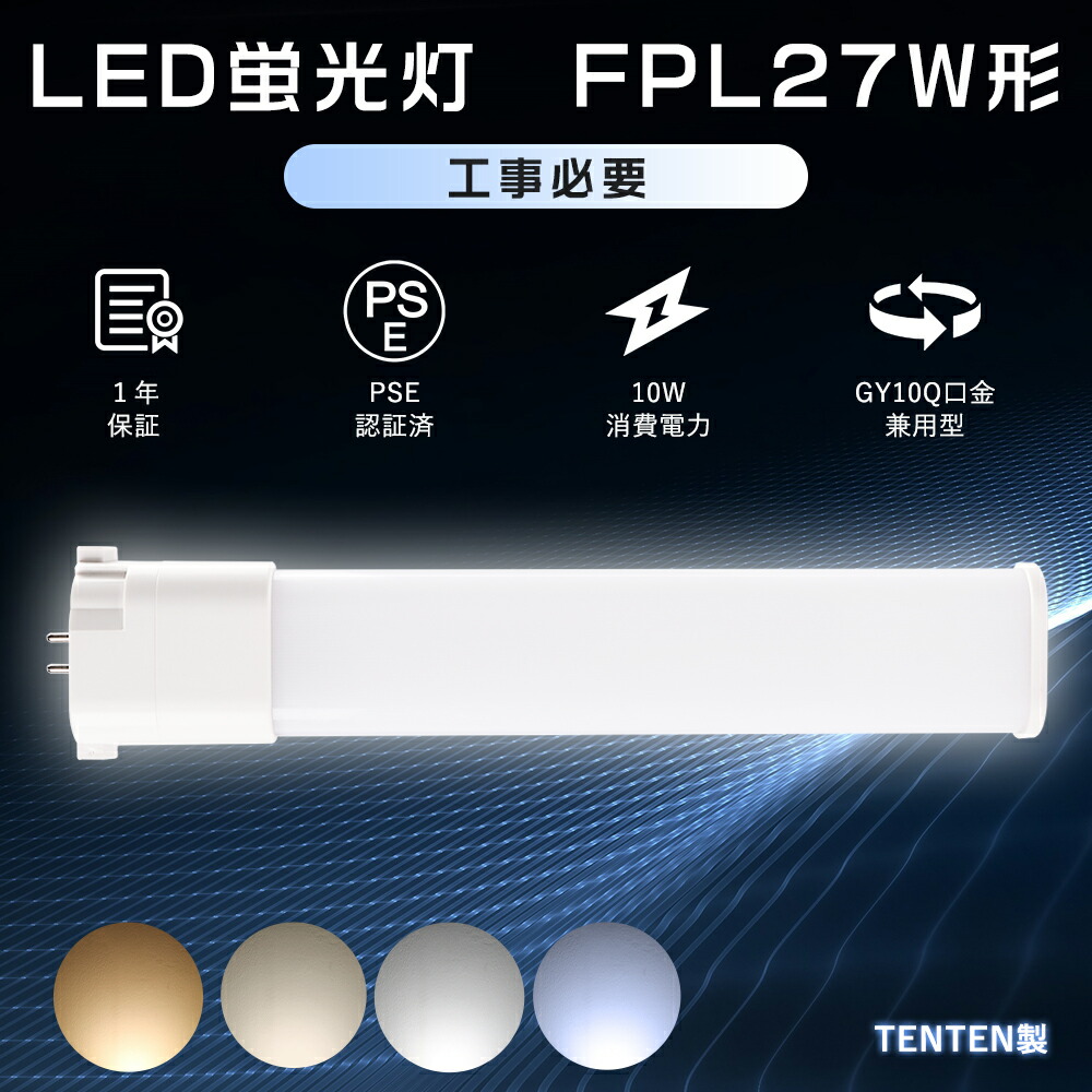 楽天市場】FDL18EX LEDコンパクト蛍光灯 LED電球 BB・2（4本