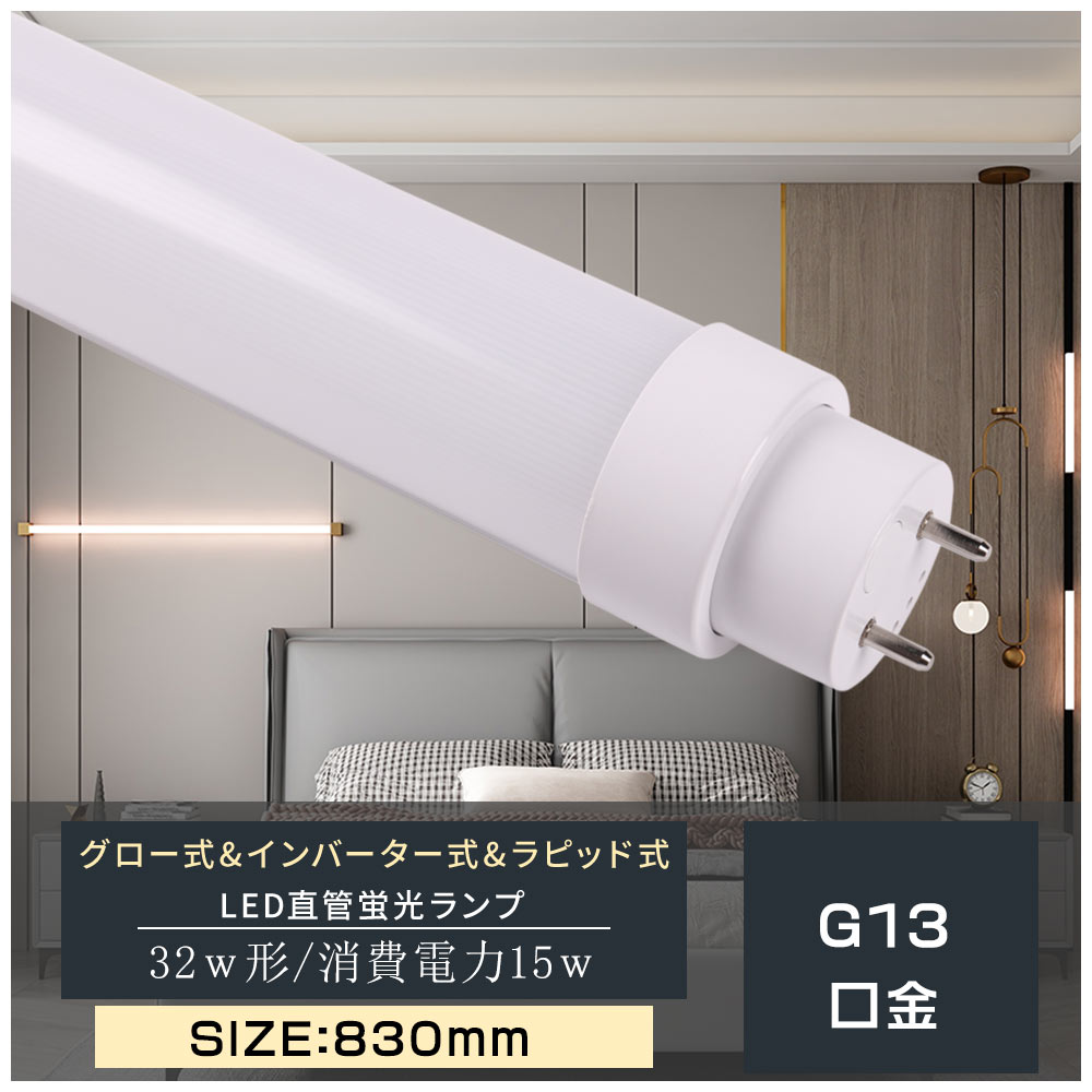 楽天市場】オプティプラス LED蛍光灯 電源内蔵直管形LEDランプ リアル
