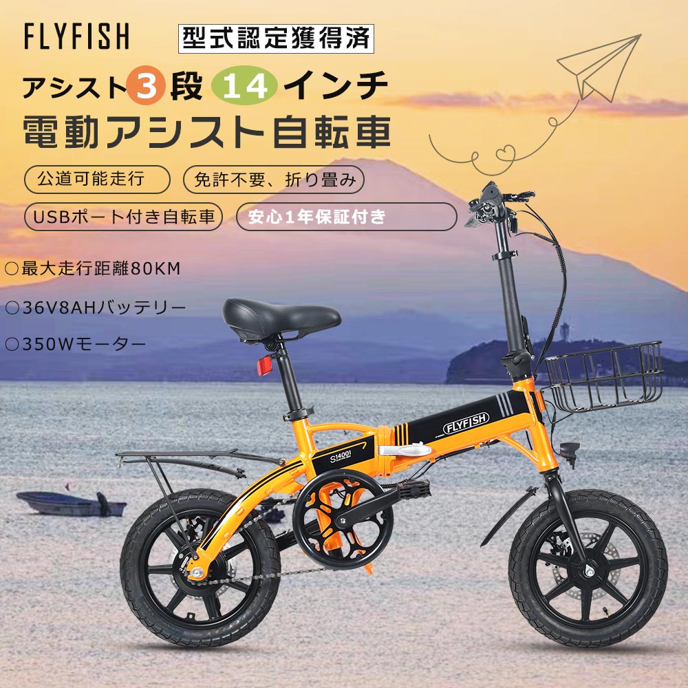 型式認定 公道走行可能 電動アシスト自転車 14インチ 自転車 おしゃれ 電動折りたたみ自転車 14インチ 大人用 ミニベロ電動自転車 14インチ 折りたたみ電動アシスト自転車 軽量 マウンテンバイク 電動アシスト e-bike 極太タイヤ 通勤 通学350Ｗモーター強力 低身長 防犯登録