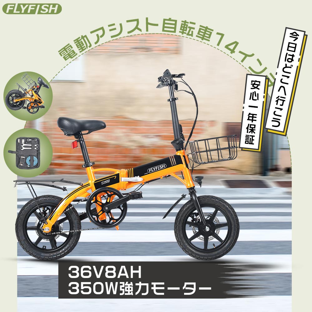 ebike-14inch-y4.jpg