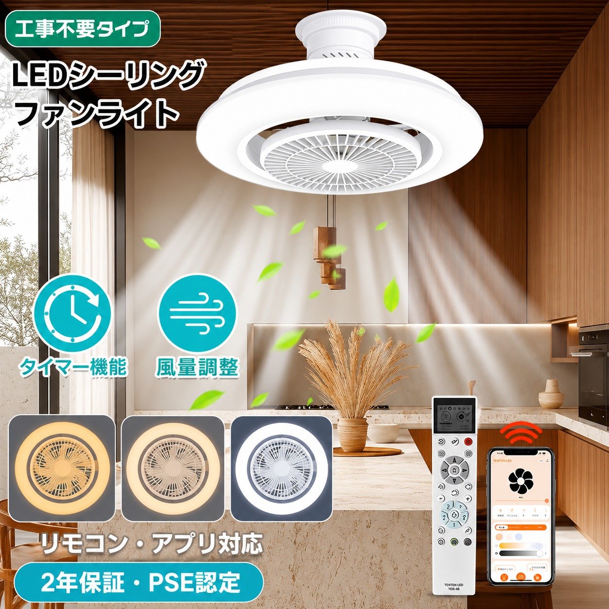 【セール中】LEDシーリングファン 引っ掛け ファンライト 首振りファン付きシーリングライト トイレ 工事不要ファン付き照明 洗面所しーりんぐらいとファンおしゃれ リモコン付きシーリングライト 10畳 20畳 天井 ベース 照明つき扇風機 首振りシーリングファンライト常夜灯|ペネトレイト2号店