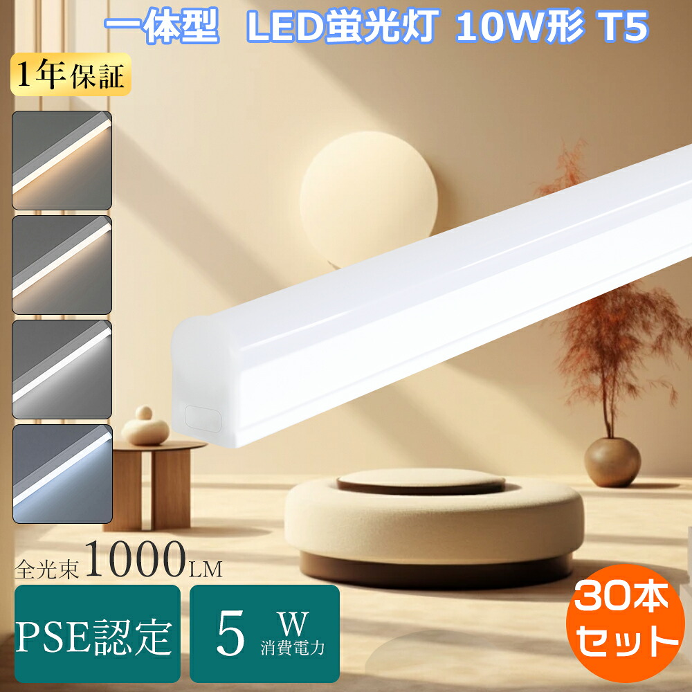 【大売り出し30本】直管LED照明ランプ 10W形好いかげんに 工事不必要 手道具一体型 led螢光灯 10w形 直管 軍事基地ともし火 取り替えっこ付き添い人 押し並べて型 軍事基地ともし火 トラフ 30糎 押し並べて型 led螢光灯 10形 上昇限度直付螢光灯 10型 薄型 勝手もとLED棚下灯 車宿り勝手もと螢光灯手道具一体型 軍事基地ともし火 飾りつけ 手元灯