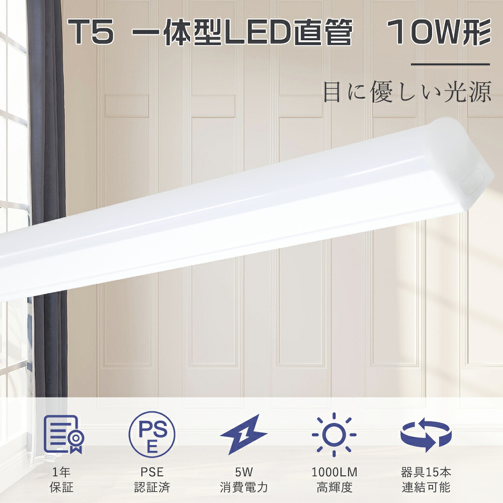 【楽天市場】【特売】器具一体型 LED蛍光灯 10W形 30cm LED直管蛍光灯 10W型 led ベースライト 30cm LED蛍光灯器具 ...