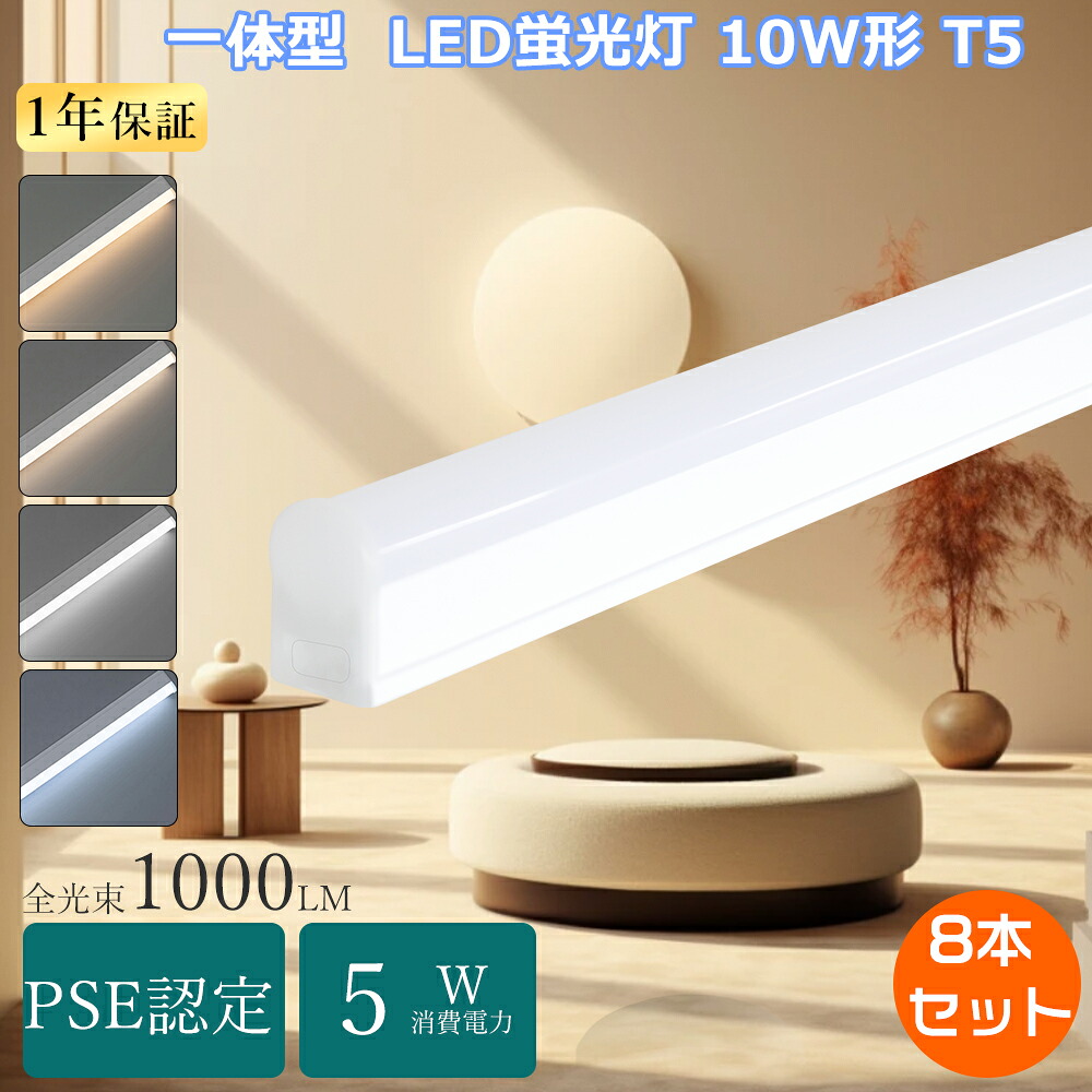 【特売8本】直管LEDランプ 10W形相当 工事不要 器具一体型 led蛍光灯 10w形 直管 ベースライト スイッチ付き 一体型 ベースライト トラフ 30cm 一体型 led蛍光灯 10形 天井直付蛍光灯 10型 薄型 キッチンLED棚下灯 ガレージ台所蛍光灯器具一体型 ベースライト 壁掛け 手元灯