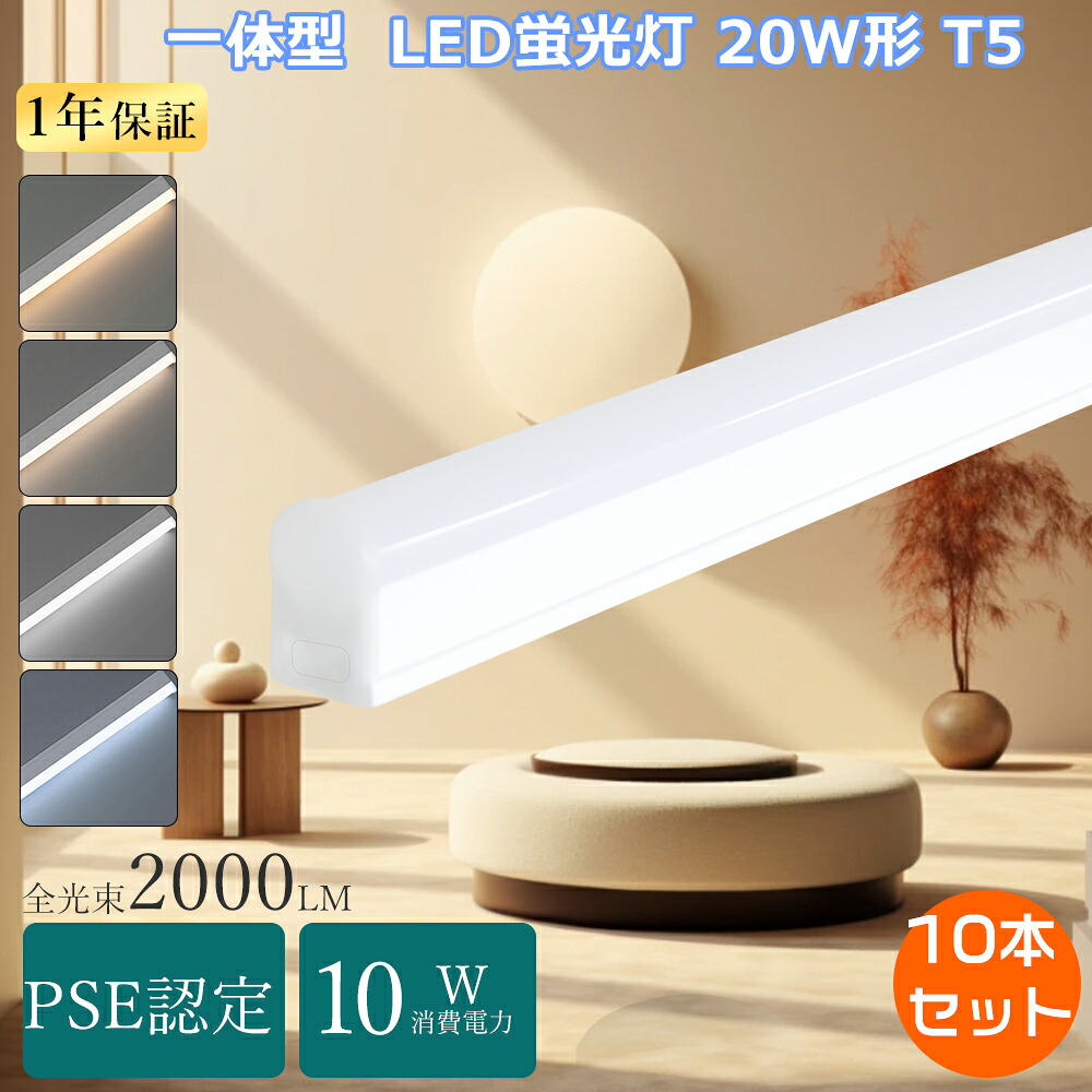 【特売10本】器具一体型 led蛍光灯 20W型 逆富士型 ledベースライト 20w型 2灯相当 一体型 ledベースライト 天井直付けベースライトled 60CM100v キッチン工事不要 蛍光灯 スイッチ付 直管led蛍光灯用照明器具 一体形 20w形 1灯led直管蛍光灯 20w型 手元灯 軽量 安い15台連結