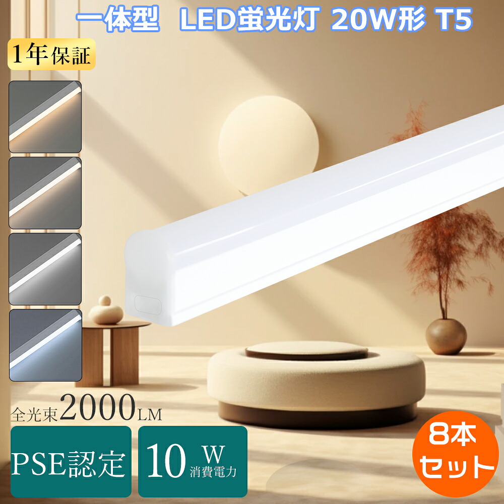 【特売8本】器具一体型 led蛍光灯 20W型 逆富士型 ledベースライト 20w型 2灯相当 一体型 ledベースライト 天井直付けベースライトled 60CM100v キッチン工事不要 蛍光灯 スイッチ付 直管led蛍光灯用照明器具 一体形 20w形 1灯led直管蛍光灯 20w型 手元灯 軽量 安い15台連結 9,048円