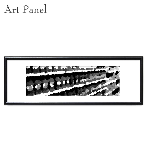 アートパネル 横長 モノクロ 壁掛け 飾り おしゃれ インテリア グラフィック ポスター 絵画 フレーム付