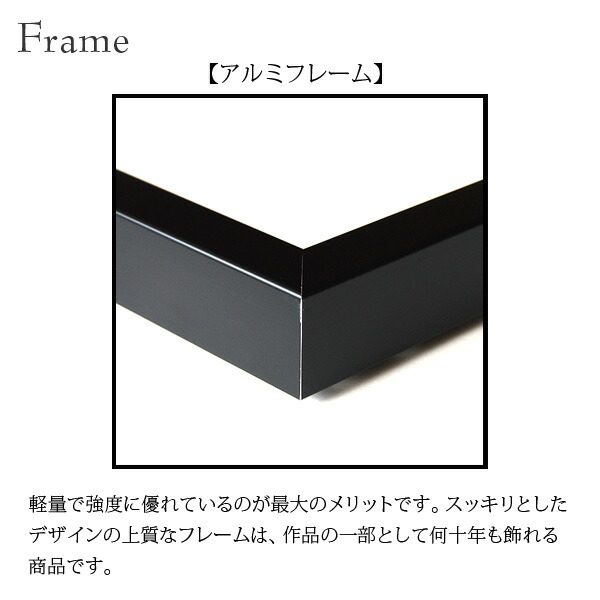 【大きいサイズの壁掛けアートパネル】72cm×92cmの大きめのアートパネルは取り扱いやすい軽量のアルミフレームを使用した当店オリジナル商品です。