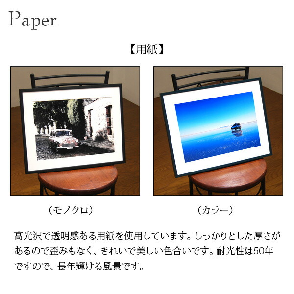 【アートパネル専門店オリジナル風景】フック2個・保護パッド等、充実な付属品。前面アクリル板のしっかりとしたアルミフレームはシンプルな黒を使用したモダンなアートパネルです。