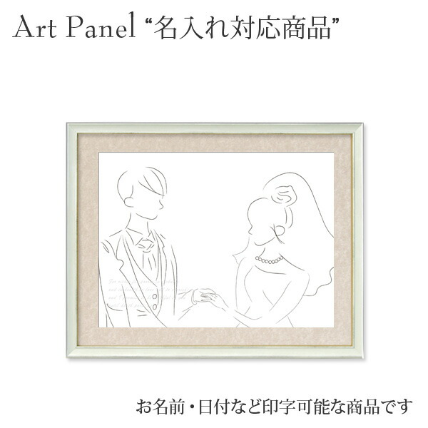 名入れ アートパネル おしゃれ ウェルカムボード ウェルカムスペース 結婚式 お祝い 記念品 ウェディング ブライダル ウェディングボード 写真 ポスター 絵