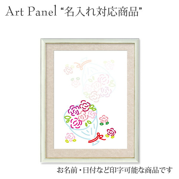 名入れ アートパネル おしゃれ ウェルカムボード イラスト 記念日ボード ウェルカムスペース 結婚式 お祝い 挙式 ウェディング ブライダル ウェディングボード ポスター