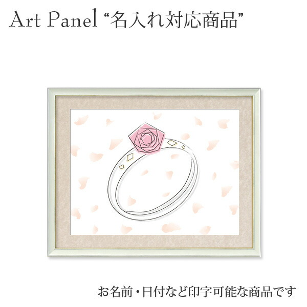 ウェルカムボード 名入れ 記念日 フレーム ウェディング ウェルカムスペース 結婚式 指輪 贈り物 ブライダル ウェディングボード 新婚 新居 玄関