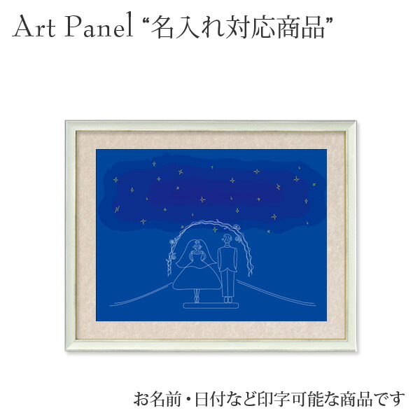 ウェルカムボード 名入れ 記念日 フレーム 結婚披露宴 ウェルカムスペース ウェディングボード 新婚 新居 玄関 夫婦 名前 贈り物