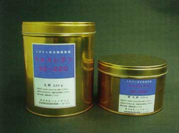 【ヘルメチック】 ヘルメレジン湿潤･水中面タイプ　SE-220-3