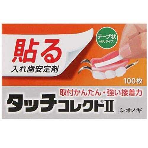 タッチコレクト 2 シオノギ 部分義歯釣り合い剤 タッチコレクト2