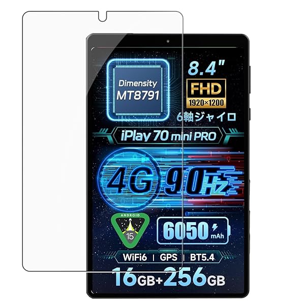 未開封［ケースとガラスフィルム付］iPlay 70 mini Pro Amazon.co.jp: 【ALLDOCUBE公式直営店】iPlay 70 mini Pro 8.4