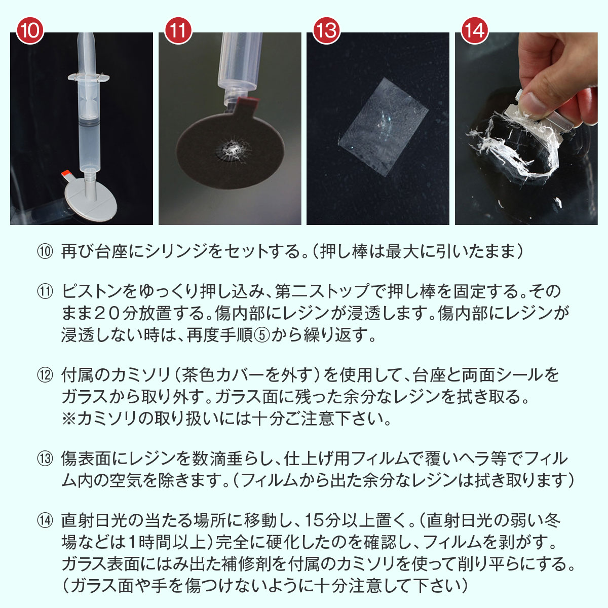 飛び石等で出来たガラスキズの補修に フロントガラス カー用品 フロントガラス補修キット 飛び石 リペアキット 修理キット 車