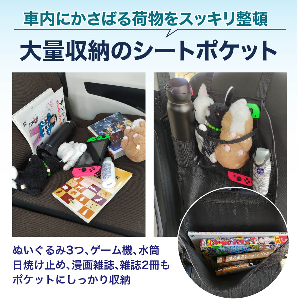後部座席を快適に！靴の汚れからシート守る！】 シートバックポケット