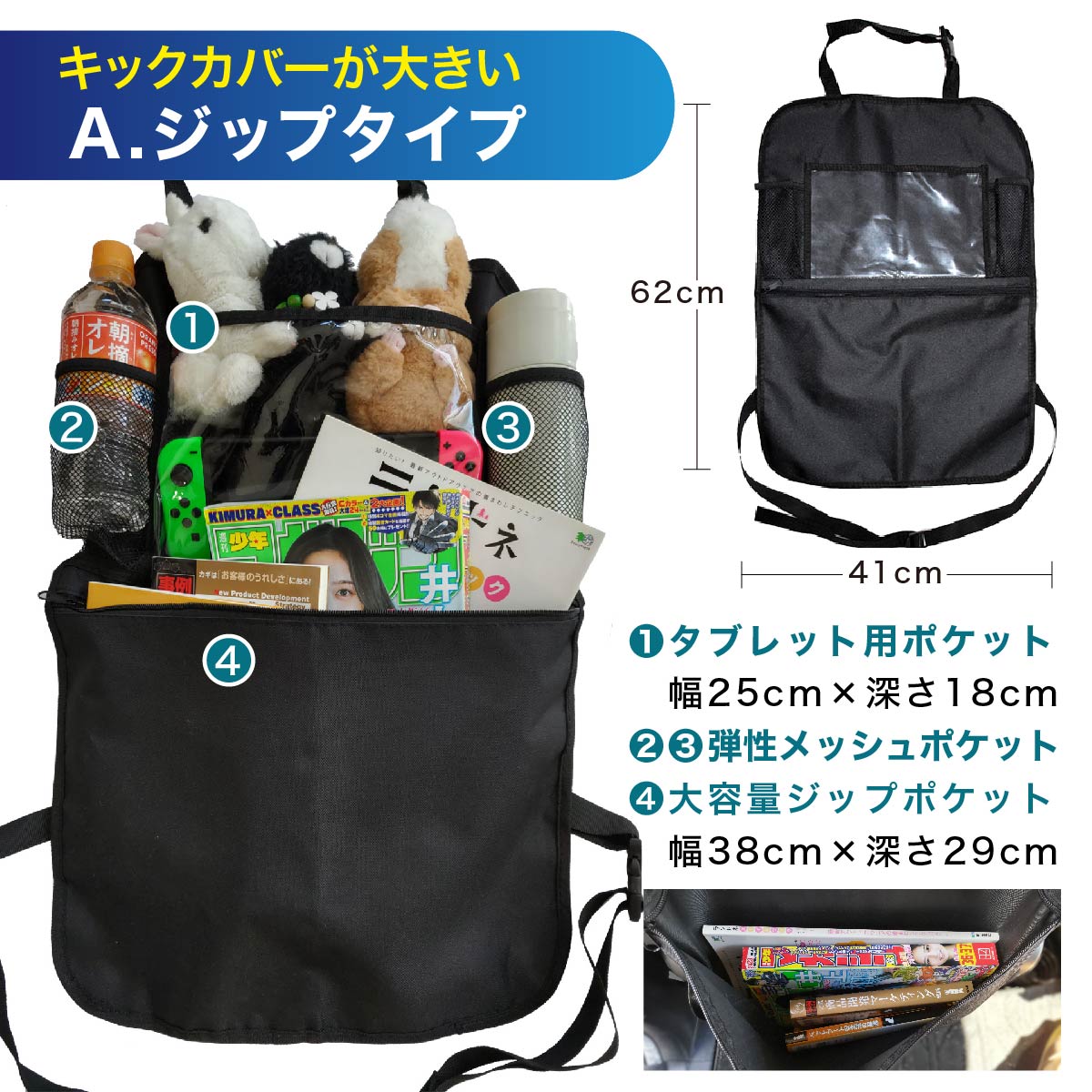 後部座席を快適に！靴の汚れからシート守る！】 シートバックポケット